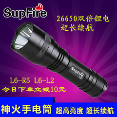 SupFire神火26650强光手电筒L6可充电探照灯超亮多功能L2T6远射程