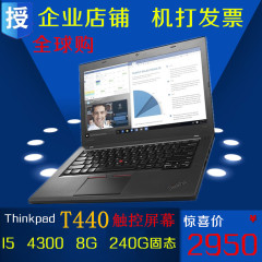 ThinkPad T440 20B6S00X00 X240 X230 T430 X220 T420 W520电脑i7