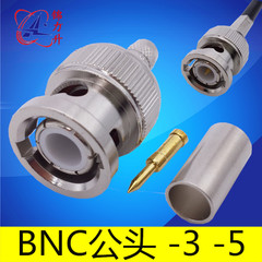 RF射频头Q9电缆连接头BNC公头接头-3-5监控同轴线馈线连接器信号