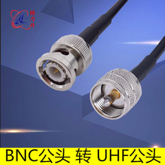 RF射频线BNC公头转UHF公头电缆同轴线50-3馈线Q9对讲机天线延长线