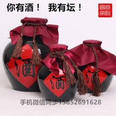 景德镇陶瓷酒瓶1斤2斤5斤宜兴制造黑釉红色酒字酒坛家用酒具酒壶