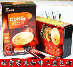 越南咖啡 西贡咖啡 三合一原味速溶咖啡粉 PK  G7 165克 三盒包邮