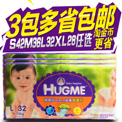 3包 包邮抱抱乐0.8mm极薄婴儿纸尿片尿不湿XL L M S片包邮非尿裤