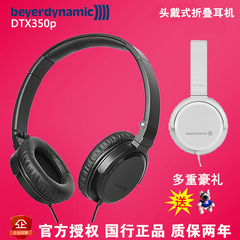 Beyerdynamic/拜亚动力 DTX350P 头戴式耳机手机电脑通用低音护耳