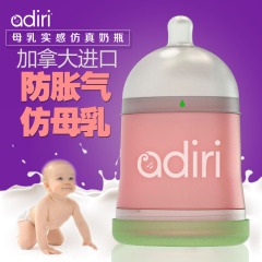 加拿大进口 Adiri新生儿防胀气奶瓶 婴儿宽口径PPSU奶瓶 硅胶奶嘴