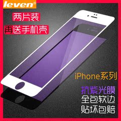力威恩 iphone7plus钢化膜玻璃膜3D苹果6S全屏覆盖抗蓝光防摔软边