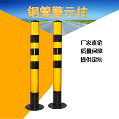 75cm钢管警示柱防撞柱反光柱路障交通隔离桩路桩铁钢管地桩可定制