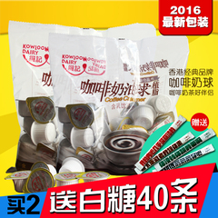 香港维记 奶球植脂淡奶 奶精奶球咖啡之友40粒咖啡伴侣奶油球
