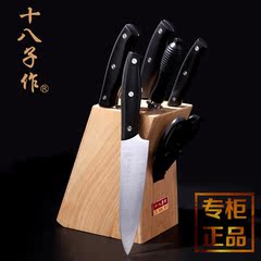 十八子作不锈钢厨房组合菜刀 S2907雅致七件套刀锋利刀具套装正品