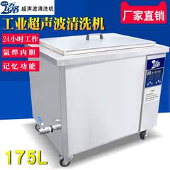 超声波清洗机工业 语路YL-48A 五金零件除油除锈 汽车零件清洗器