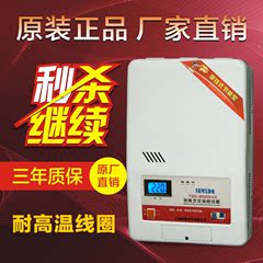 壁挂稳压器家用220v5000w全自动空调冰箱电脑5KW稳压器专用包邮