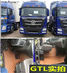 欧曼GTL大货车脚垫欧曼GTL专用全包围脚垫欧曼GTL大货车脚垫卡车