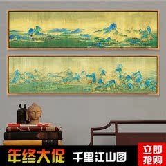 新中式客厅装饰画山水卧室玄关国画挂画沙发背景千里江山图水墨画