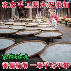 重庆开县农家自制坐月子米阴米子炒米糯米五谷杂粮大米养脾胃包邮