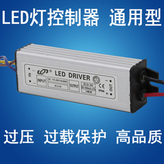 LED driver 10w20w30w40w50w60w70w80w100w投光灯驱动IP65IP66