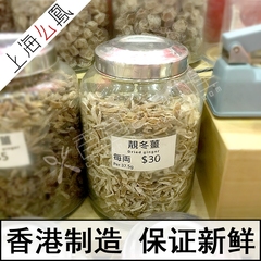 香港代购 上海么P 零食干果 靓冬姜 每两 37.5g