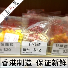 香港代购 上海么P 零食干果 木瓜条 白花芒 每包 150g