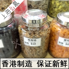香港代购 上海么P 零食干果 咸柑桔 3两 112.5g