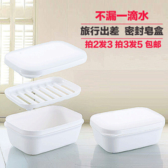 奥炅出口日本创意旅行洗脸便携肥皂盒浴室带盖沥水手工皂盒包邮特