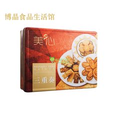 代购香港进口零食美心松脆三重奏什锦果仁酥糕点组合礼盒装