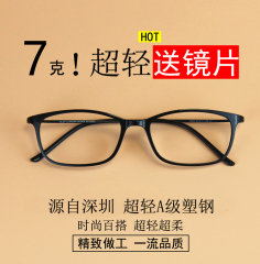 韩国眼镜男女 超轻眼镜框 钨钛眼镜 细框 韩版眼镜 配镜 近视眼镜