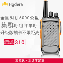 海歌达QYT-KT8900R插卡对讲机天翼电信全国自驾游 无线电台车载台