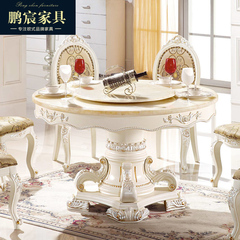 鹏宸家具 欧式圆形饭桌椅组合1.3米 实木餐桌 天然大理石白色餐桌