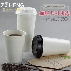 一次性空白纸杯400/500/700ml奶茶咖啡冷热饮星巴克打包纸杯带盖