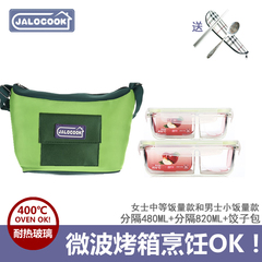 JALOCOOK微波炉专用饭盒玻璃耐热便当盒带分隔保鲜盒密封碗OK184