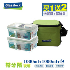 原装GlassLock韩国进口分隔玻璃饭盒 微波炉耐热保鲜盒GL32-N套装