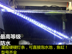 LED12V24V5050/8520/5630泳池水底鱼缸硬灯条户外灯箱灯条灌胶