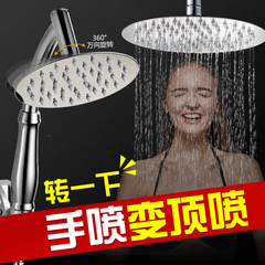 【不锈钢6寸手持顶喷】淋浴花洒热水器 洗澡莲蓬头沐浴室淋雨喷头
