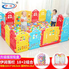 伊润儿童安全游戏围栏宝宝学步护栏室内游乐场塑料玩具18 2