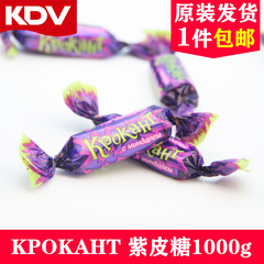 俄罗斯进口糖果kpokaht紫皮糖巧克力婚庆喜糖果女生零食品2斤包邮