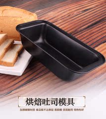 方形吐司盒吐司模具面包土司模 不粘涂层烘焙用具350克