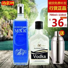 送雪克杯调酒器 洋酒 MXX莫希科蓝卡伏特加 格兰尼伏特加Vodka