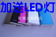 超薄双USB带LED照明移动电源手机通用型充电宝12000便携聚合物