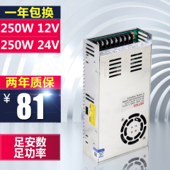 220V转12V20A开关电源12V直流LED电源12V250W监控电源S-250-12