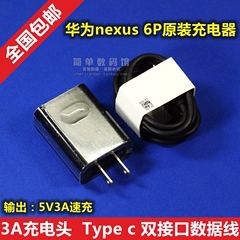 华为 nexus 6P原装充电器LG nexus 5X谷歌6P快充5V3A充电头数据线
