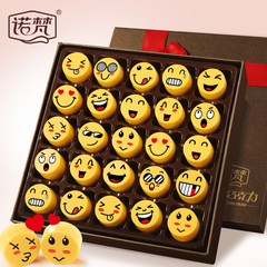 诺梵DIY笑脸表情巧克力礼盒装刻字生日情人节礼物创意礼品送女友