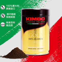 KIMBO/金宝  意大利原装进口咖啡粉 意式浓缩咖啡罐装粉250g