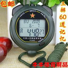 天福PC2002秒表计时器部队军队防水秒表三排60道记忆跑步训练计时