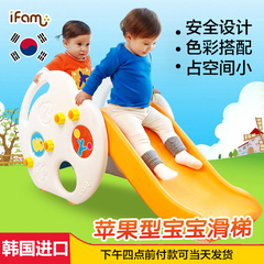 【韩国进口】ifam宝宝苹果滑滑梯/幼儿室内迷你单人糖果小滑梯