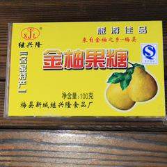 广东梅州客家特产美味继兴隆 姜糖 金柚果糖特色食品零食小吃特价