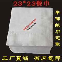 厂家直销230餐巾纸 西餐厅牛排方巾纸酒店餐饮方纸巾印字印刷logo