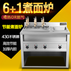 商用电热燃气煮面条机6 1型煮面炉带汤锅多功能麻辣烫机烫粉机