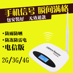 电信手机信号放大器4g增强器CDMA2g3g扩大接收器家庭装智能山区款