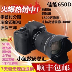 EOS佳能650D/500D/600D18-55镜头专业入门单反数码相机550D 700D