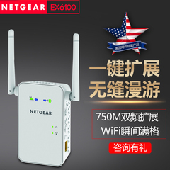 简包netgear网件中继器ex6100无线路由扩展强wifi信号放大器/750M
