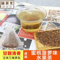 蜜桃菠萝味水果茶德国花草茶三角茶包奶盖茶贡茶皇茶专用奶茶原料